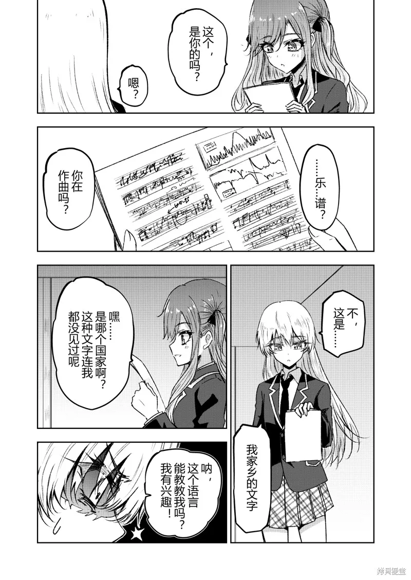 DIVA,第01話,第8张