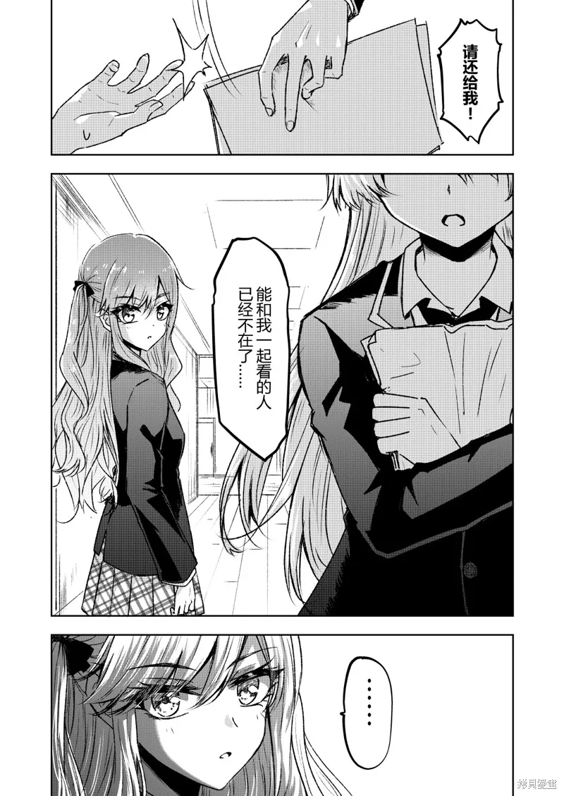 DIVA,第01話,第9张