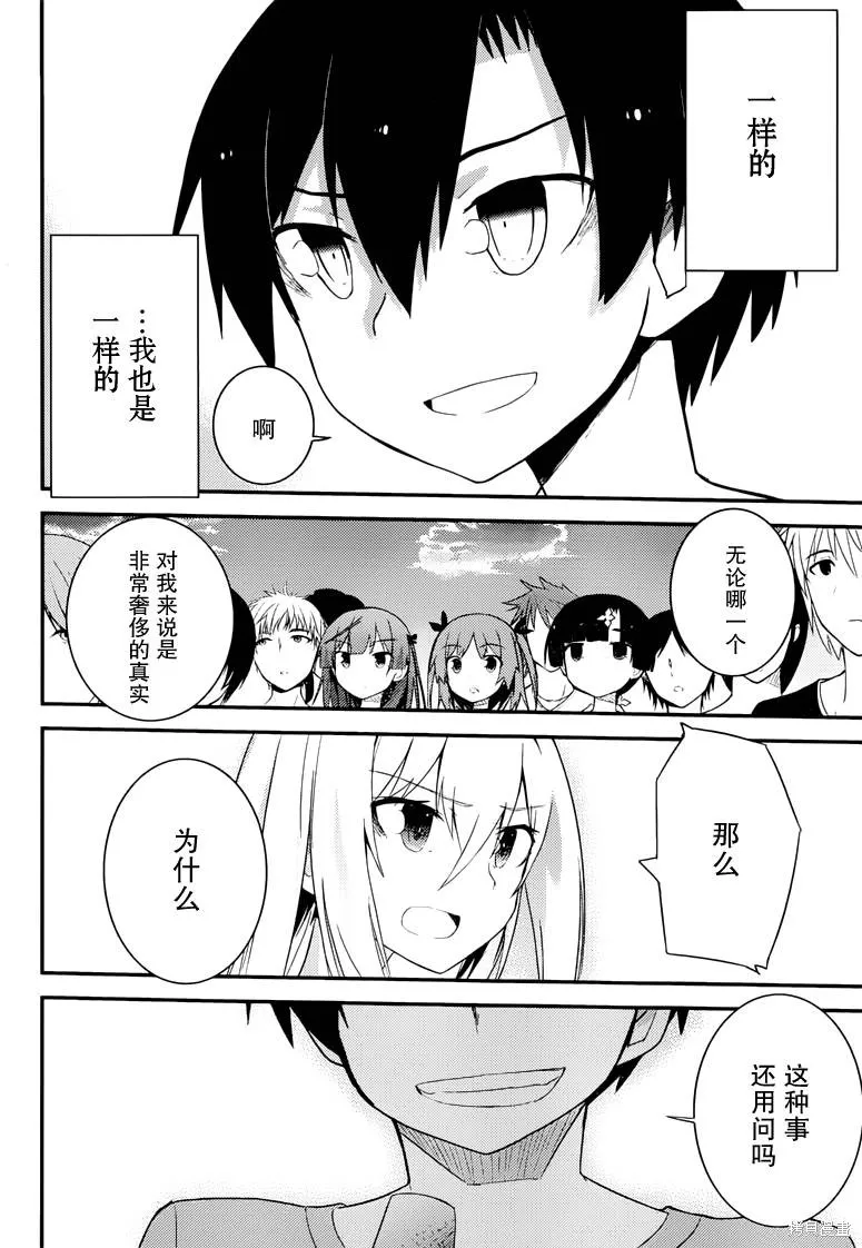 夹在我女友和青梅竹马间的各种修罗场,第36话,第10张