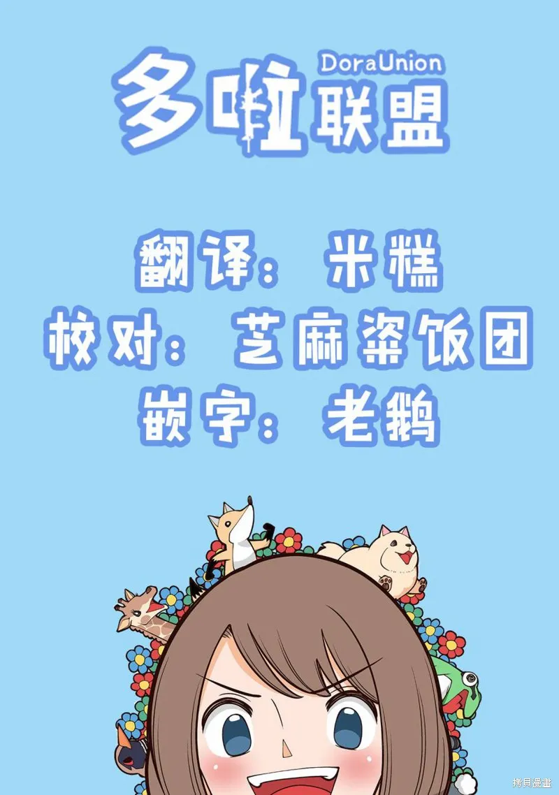 幸福加奈子的快樂殺手生活,第78话,第7张