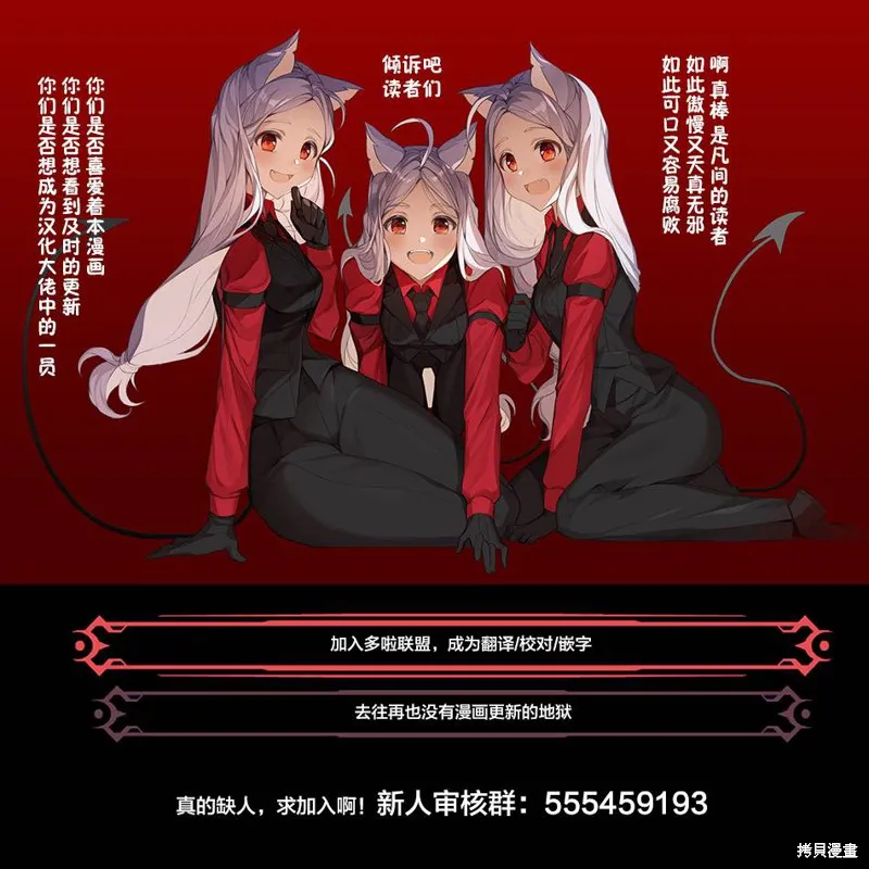 幸福加奈子的快樂殺手生活,第78话,第8张