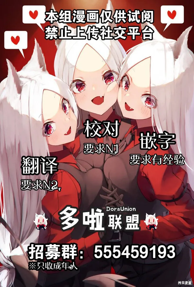 幸福加奈子的快樂殺手生活,第78话,第9张