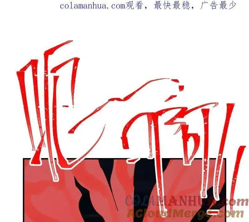 只有超能力者受伤害的世界,第81话 人人“为”我,第1张