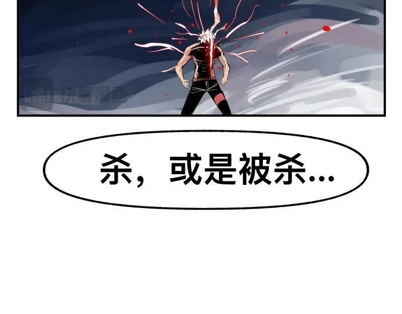 只有超能力者受伤害的世界,第81话 人人“为”我,第12张