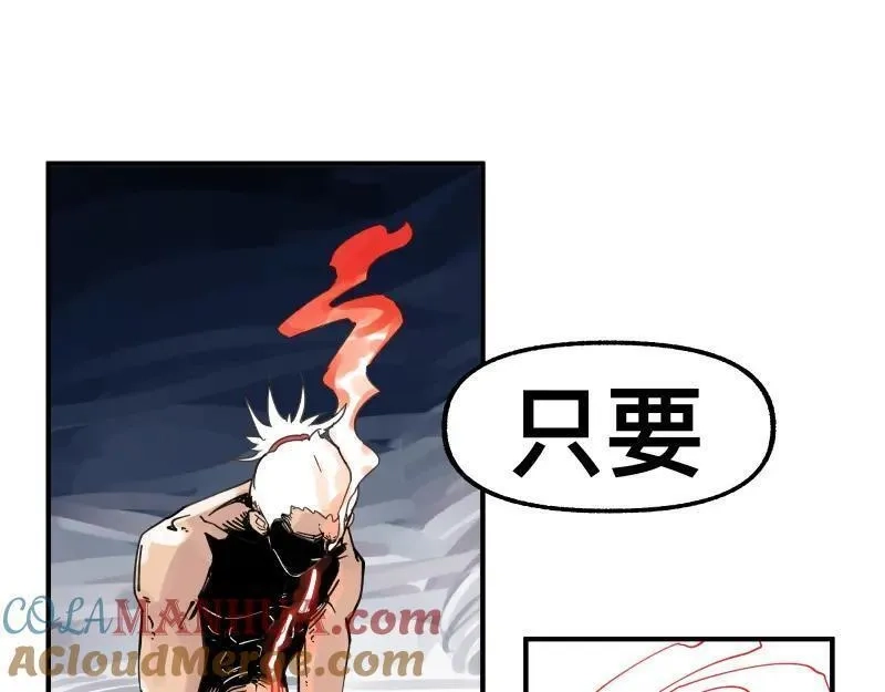 只有超能力者受伤害的世界,第81话 人人“为”我,第13张