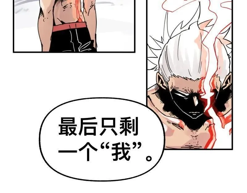 只有超能力者受伤害的世界,第81话 人人“为”我,第14张