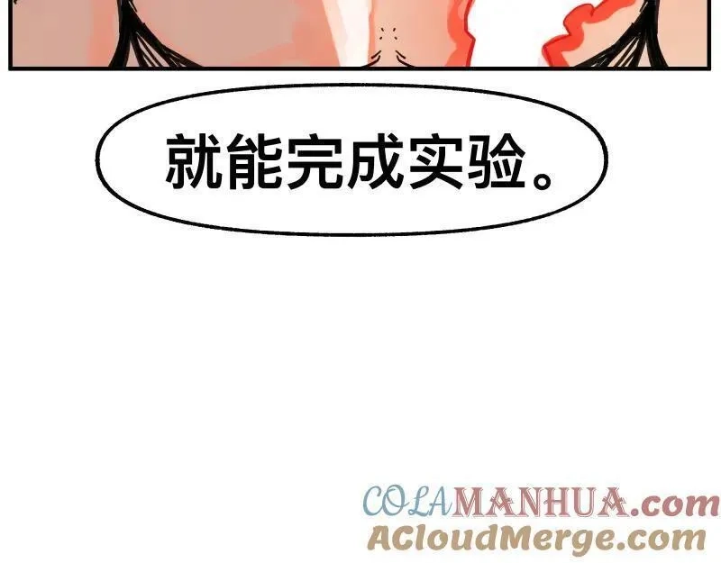 只有超能力者受伤害的世界,第81话 人人“为”我,第16张