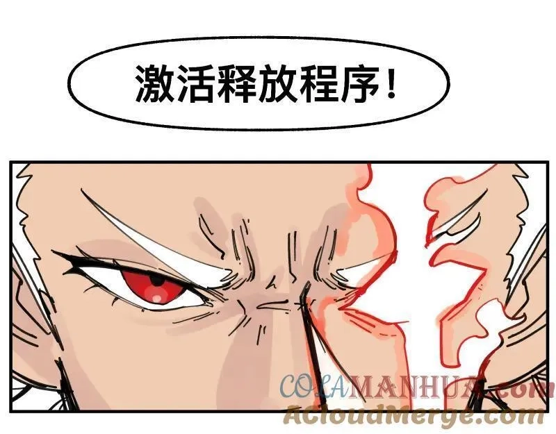 只有超能力者受伤害的世界,第81话 人人“为”我,第19张