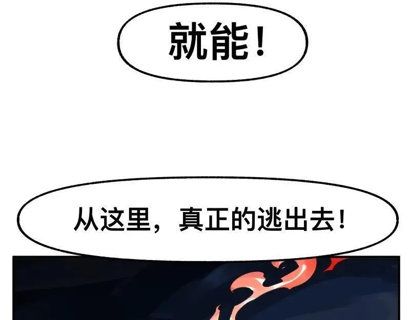只有超能力者受伤害的世界,第81话 人人“为”我,第20张