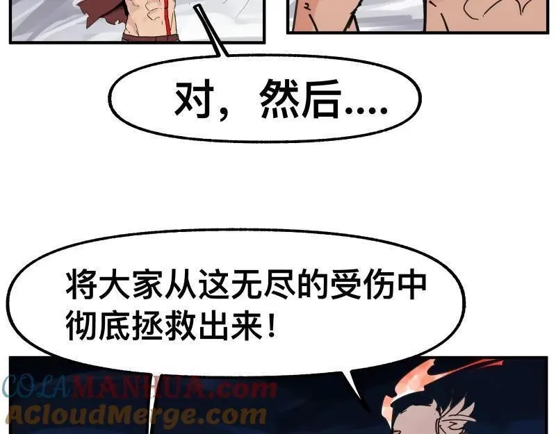 只有超能力者受伤害的世界,第81话 人人“为”我,第25张