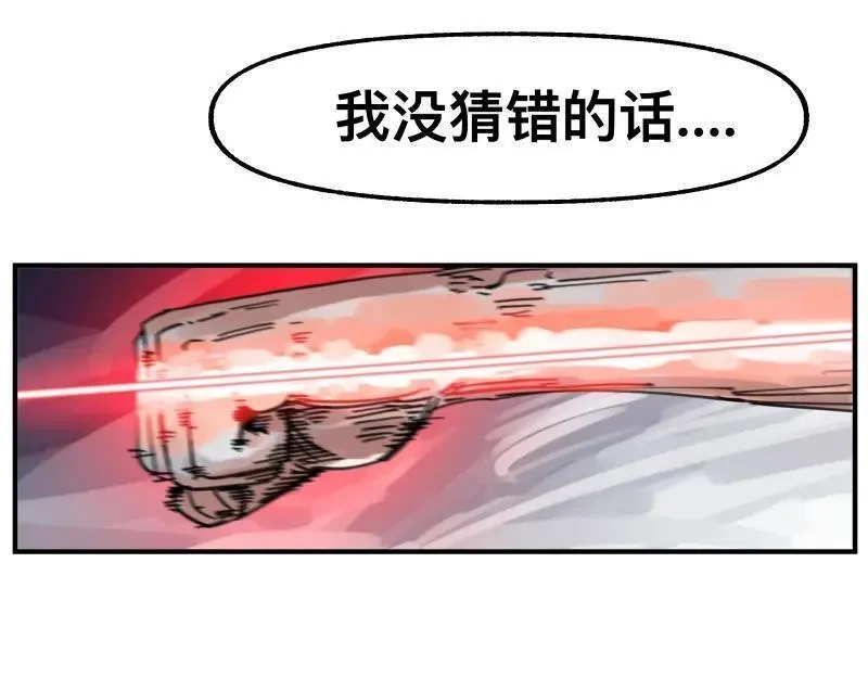 只有超能力者受伤害的世界,第81话 人人“为”我,第32张