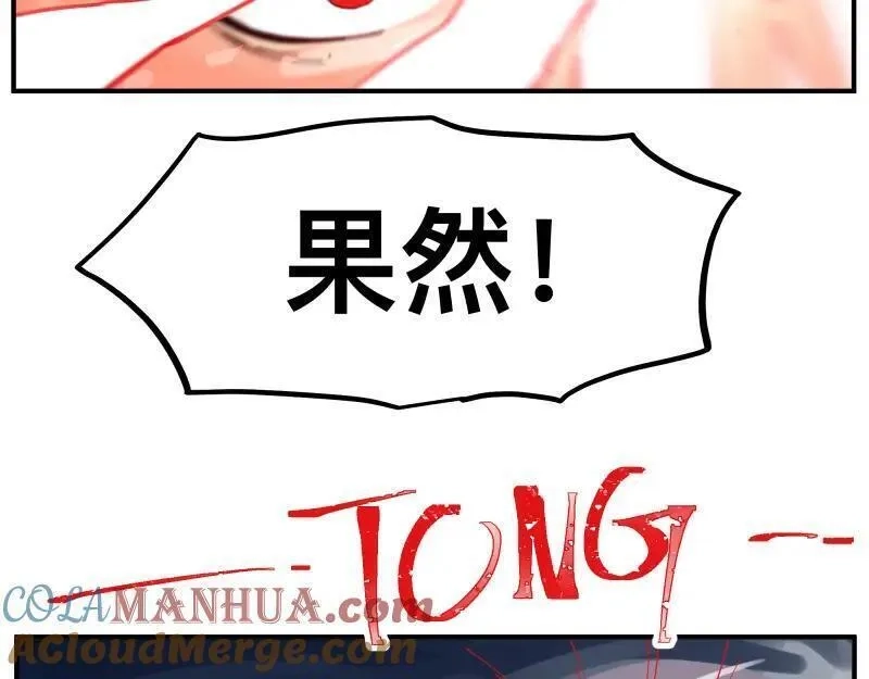 只有超能力者受伤害的世界,第81话 人人“为”我,第43张