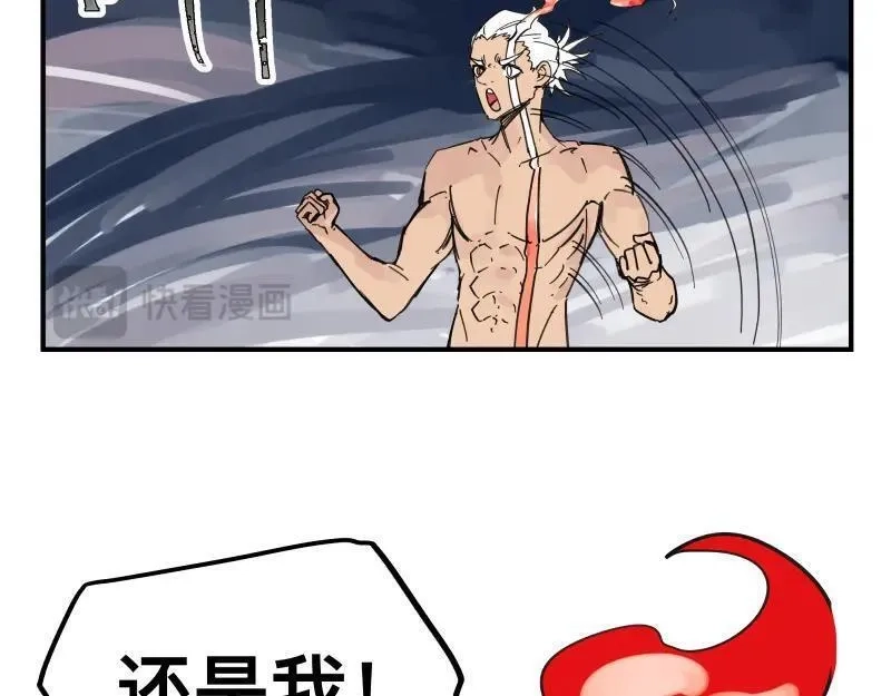 只有超能力者受伤害的世界,第81话 人人“为”我,第48张