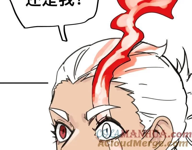 只有超能力者受伤害的世界,第81话 人人“为”我,第49张