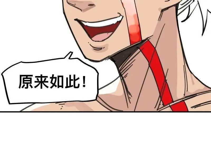 只有超能力者受伤害的世界,第81话 人人“为”我,第50张