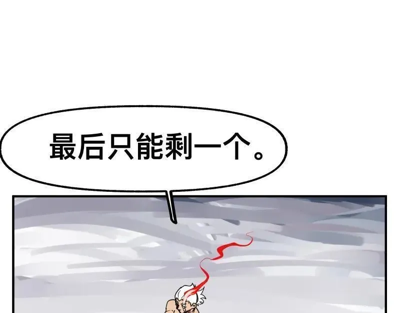 只有超能力者受伤害的世界,第81话 人人“为”我,第51张