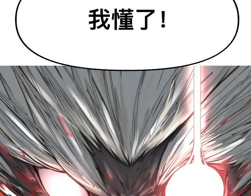 只有超能力者受伤害的世界,第81话 人人“为”我,第6张