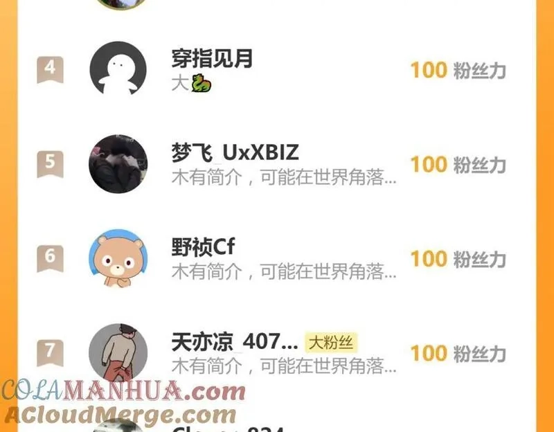 只有超能力者受伤害的世界,第81话 人人“为”我,第73张