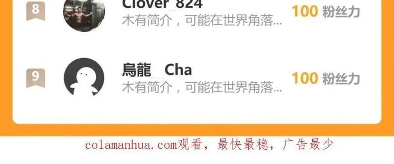 只有超能力者受伤害的世界,第81话 人人“为”我,第74张
