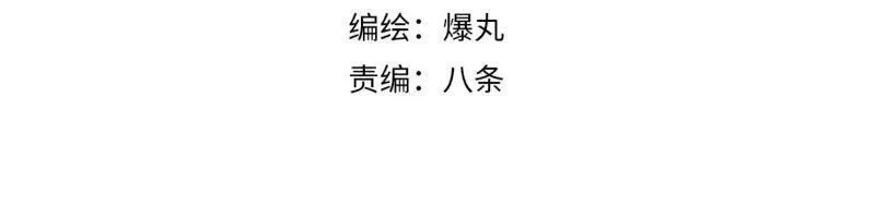 只有超能力者受伤害的世界,第81话 人人“为”我,第9张