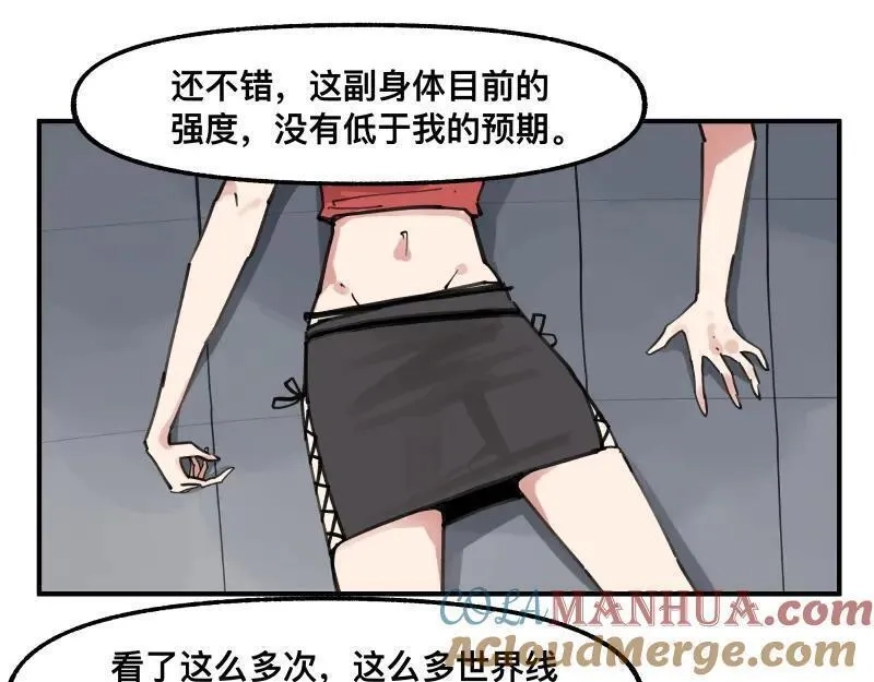 只有超能力者受伤害的世界,第75话 从她身体里滚出来！,第10张