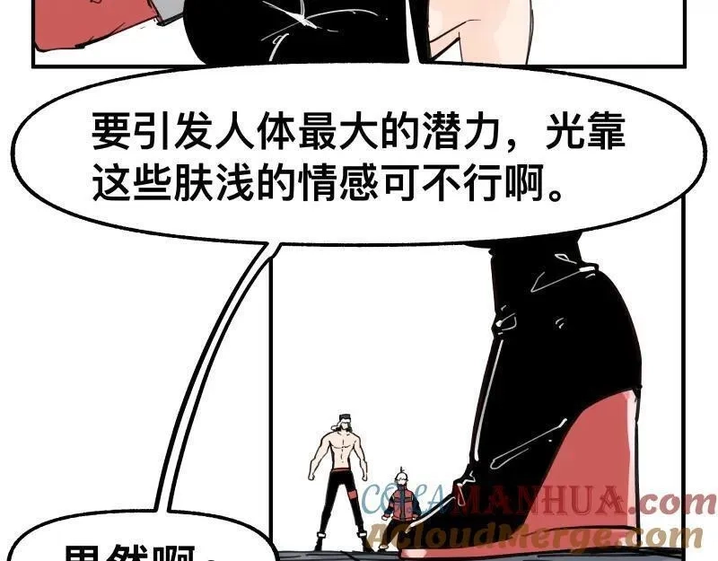 只有超能力者受伤害的世界,第75话 从她身体里滚出来！,第13张