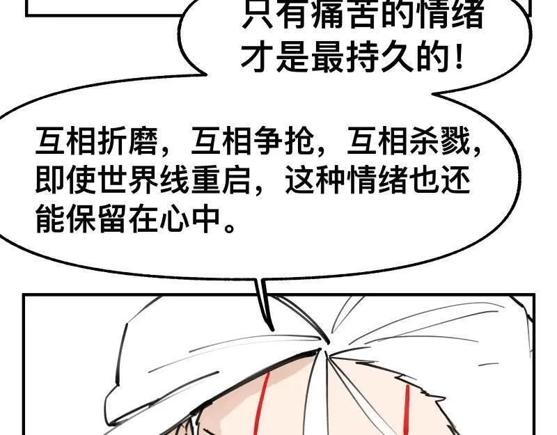 只有超能力者受伤害的世界,第75话 从她身体里滚出来！,第15张