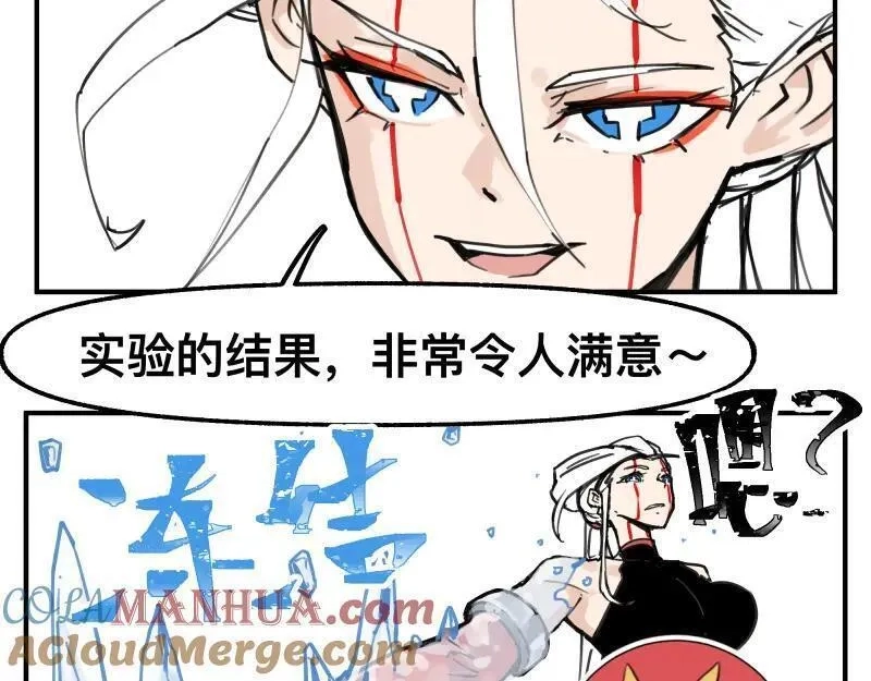 只有超能力者受伤害的世界,第75话 从她身体里滚出来！,第16张