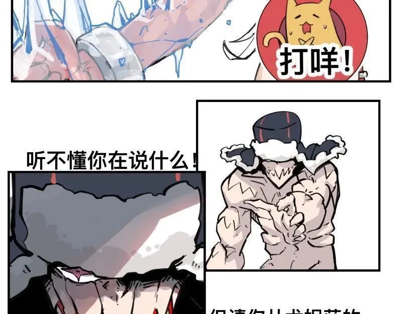 只有超能力者受伤害的世界,第75话 从她身体里滚出来！,第17张