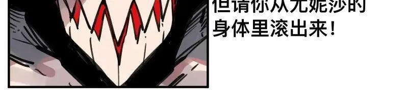只有超能力者受伤害的世界,第75话 从她身体里滚出来！,第18张