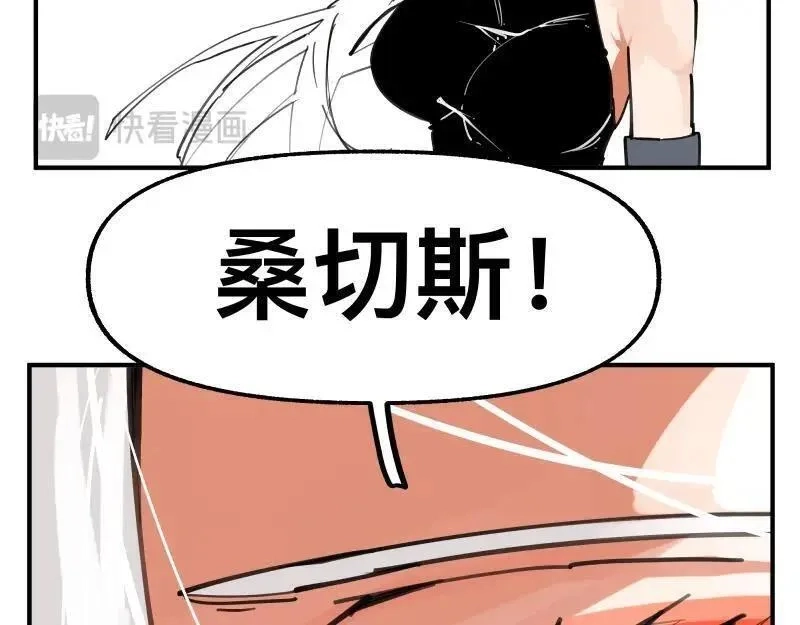 只有超能力者受伤害的世界,第75话 从她身体里滚出来！,第2张