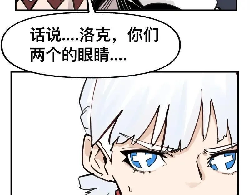 只有超能力者受伤害的世界,第75话 从她身体里滚出来！,第21张
