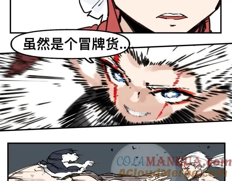 只有超能力者受伤害的世界,第75话 从她身体里滚出来！,第22张