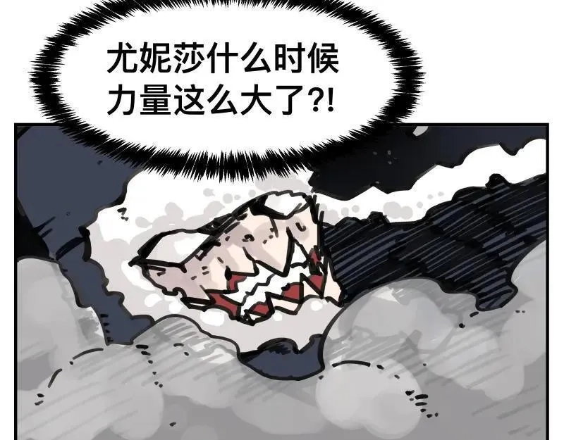 只有超能力者受伤害的世界,第75话 从她身体里滚出来！,第26张