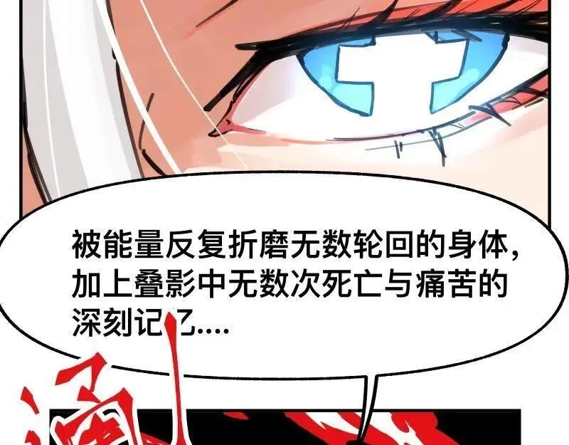 只有超能力者受伤害的世界,第75话 从她身体里滚出来！,第3张