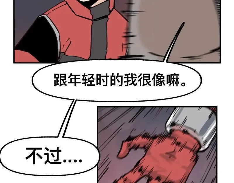 只有超能力者受伤害的世界,第75话 从她身体里滚出来！,第30张