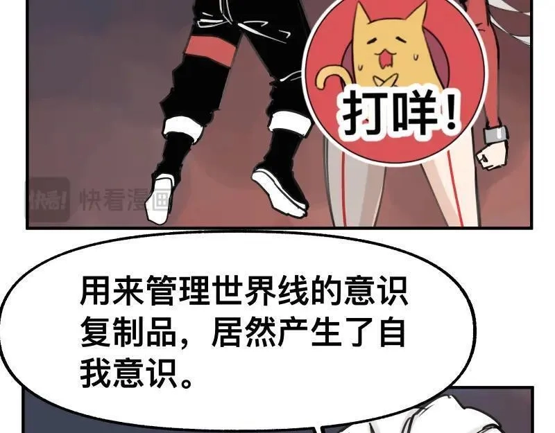 只有超能力者受伤害的世界,第75话 从她身体里滚出来！,第33张
