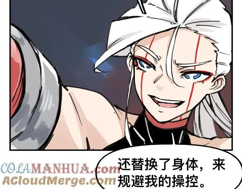 只有超能力者受伤害的世界,第75话 从她身体里滚出来！,第34张