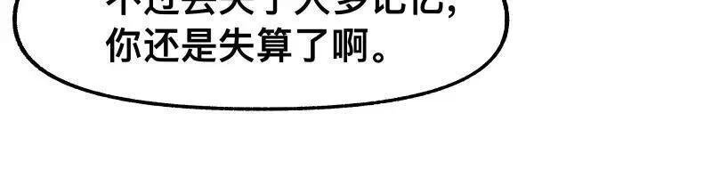 只有超能力者受伤害的世界,第75话 从她身体里滚出来！,第36张