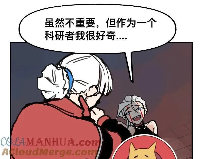 只有超能力者受伤害的世界,第75话 从她身体里滚出来！,第37张