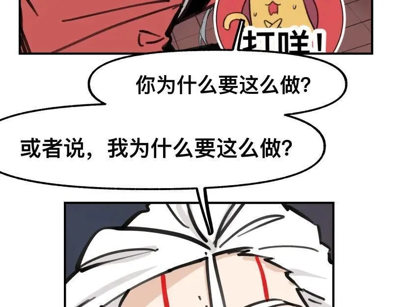 只有超能力者受伤害的世界,第75话 从她身体里滚出来！,第38张