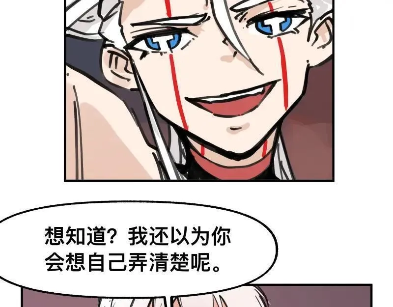 只有超能力者受伤害的世界,第75话 从她身体里滚出来！,第39张