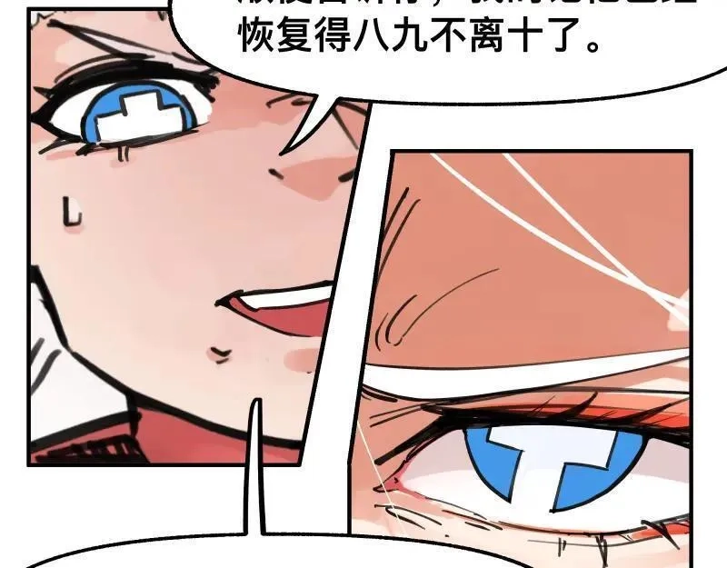 只有超能力者受伤害的世界,第75话 从她身体里滚出来！,第41张