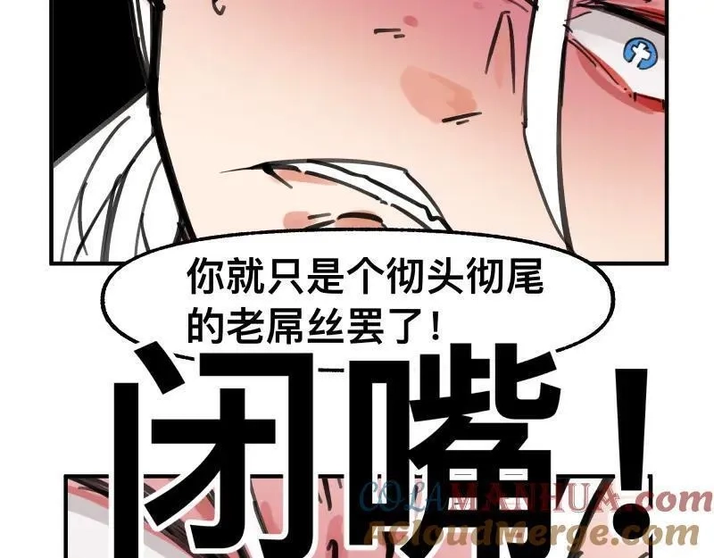 只有超能力者受伤害的世界,第75话 从她身体里滚出来！,第43张