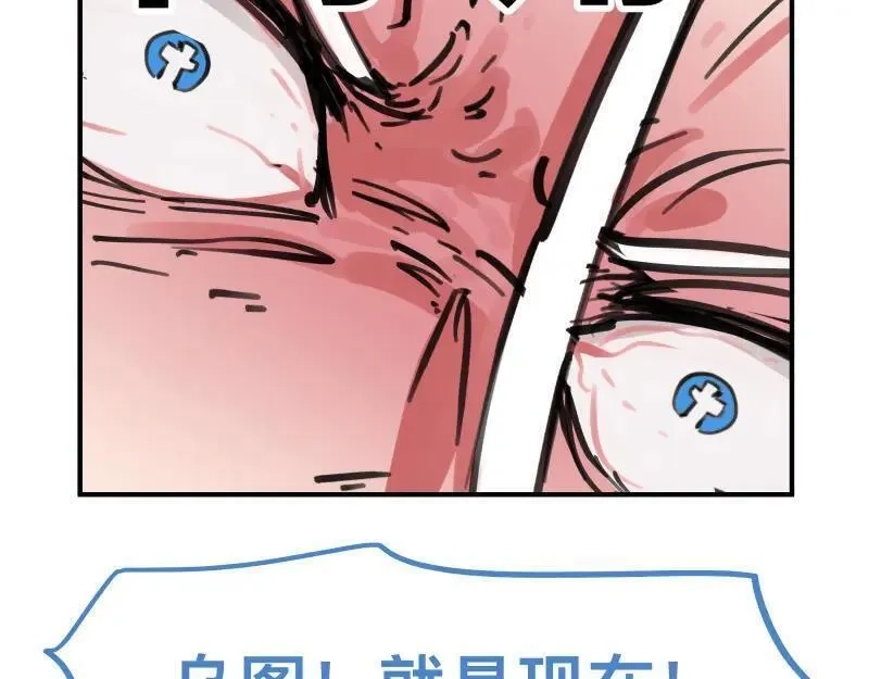 只有超能力者受伤害的世界,第75话 从她身体里滚出来！,第44张