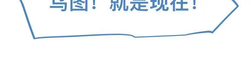 只有超能力者受伤害的世界,第75话 从她身体里滚出来！,第45张