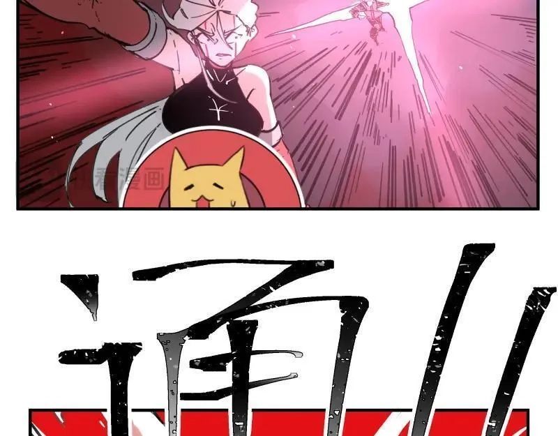 只有超能力者受伤害的世界,第75话 从她身体里滚出来！,第48张