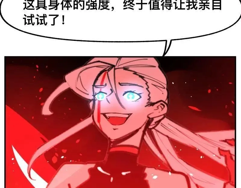 只有超能力者受伤害的世界,第75话 从她身体里滚出来！,第5张