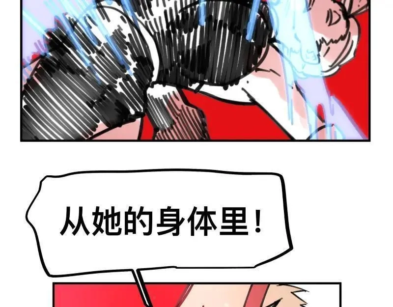 只有超能力者受伤害的世界,第75话 从她身体里滚出来！,第51张