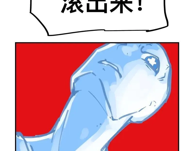 只有超能力者受伤害的世界,第75话 从她身体里滚出来！,第53张